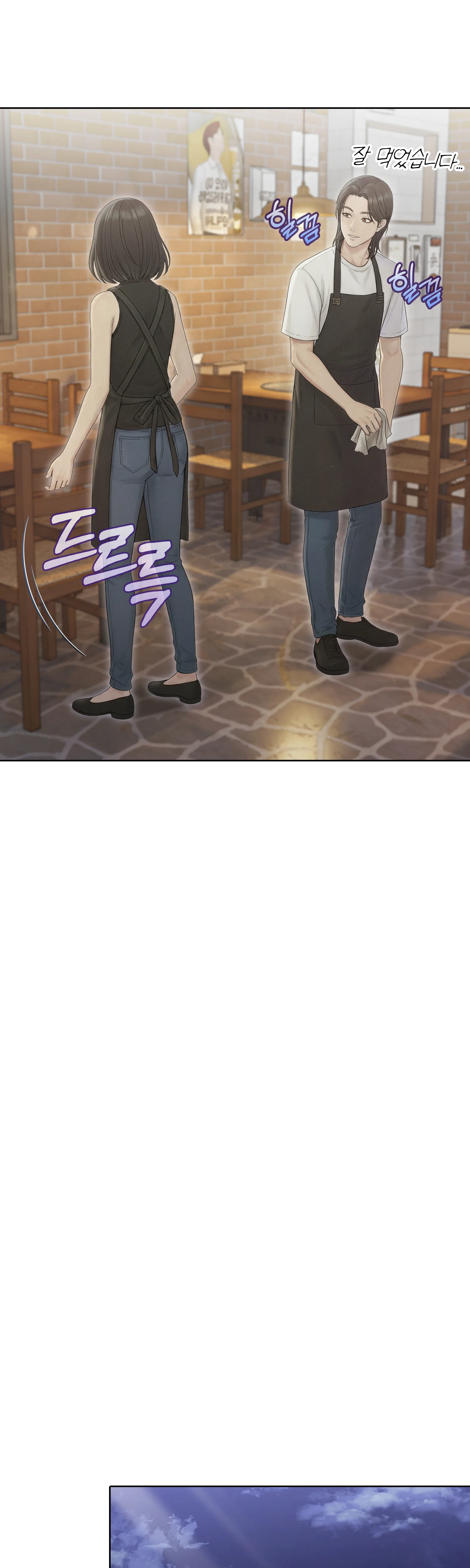2화 8